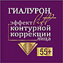 хиалурон