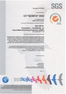 SGS Certificate