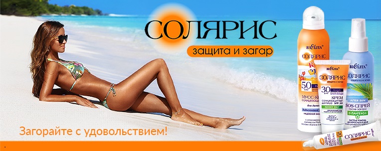 слънцезащитни продукти