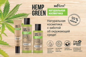 Козметика с Коноп