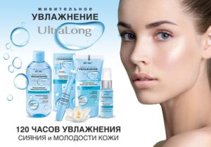 Ултра Хидратация
